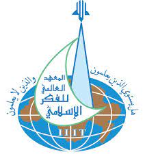 المعهد العالمي للفكر الإسلامي، دار الفكر المعاصر